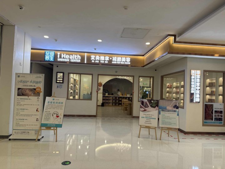 门店