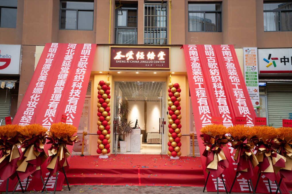 门店